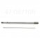 Shaft, Rebound Adjust, KYB, 12.5mm x 8.710", With Rebound Rod
