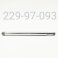 Shaft, 5/8 X 9.300" TLG X .188" ID, 1.400" Post Length, Rebound Adjust